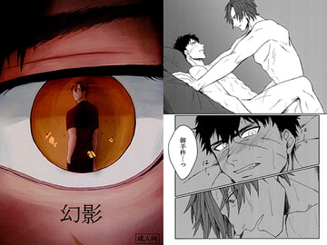 幻影 [刻みネギ]