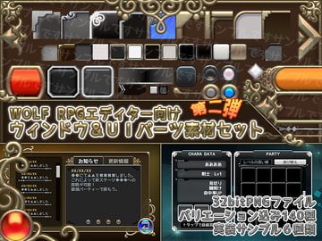 ウィンドウ&UIパーツ素材セット2 [Krachware]