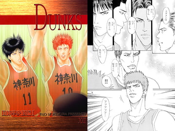 DUNKS 18 [Kerokero Sniper]