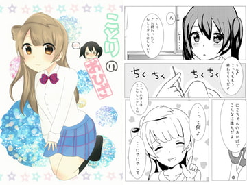 ことりのおひざ [紅緋andしまりす。]