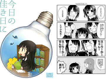 今日の佳き日に [紙袋Works]