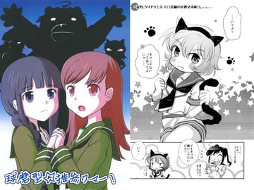 球磨型☆推参だクマー! [涎橋]