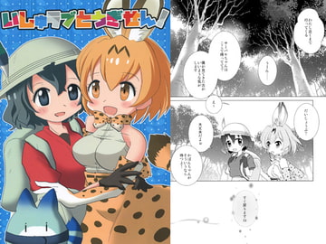 いしゅラブとうぎせん! [涎橋]