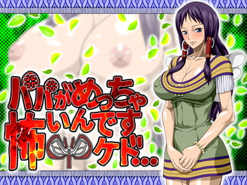 パパがめっちゃ怖いんですケド… [NEL-ZEL FORMULA]