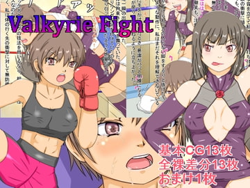 Valkyrie Fight [strike back]
