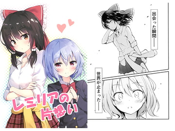 レミリアの片想い [ZINFANDEL]