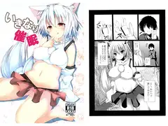 いきなり催○