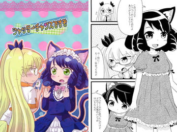 シャッターチャンスですぞ [WONDER PLANET]