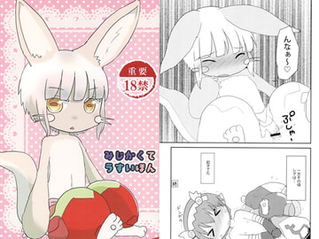 みじかくてうすいほん [WONDER PLANET]