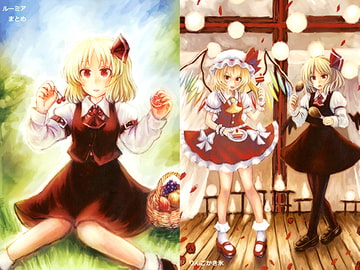 ルーミアまとめ [りんごかき氷]