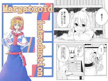 Margatroid introduction [乙麻符]