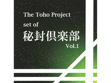 The Toho Project set of 秘封倶楽部 Vol.1 [自己崩壊性LOGiC]