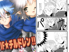 IF★チルドレン!! [ハイドアウトユニオン]