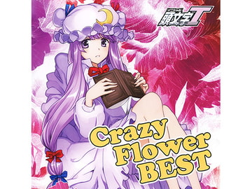 花たんBEST「Crazy Flower BEST」 [CrazyBeats]