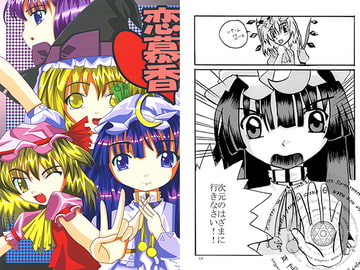 恋慕香 [HEART CAPITAL]