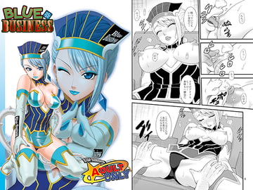 Blue Business [俺たちミスノン一家]