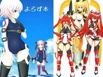 よろず本 [吐夢坊屋]