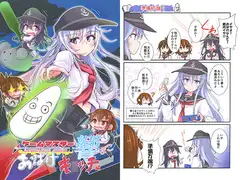 ゲームマスター響こばこ おばけキ○ッチ編