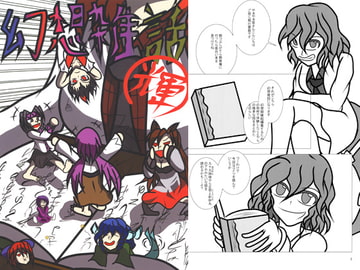 幻想雑話 輝 [カサガミサン]