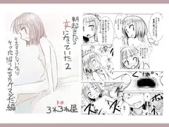 少女と忘れもの_34