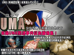 UMA - Unidentified Mysterious Animals Assaults Girls [Excite]