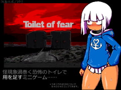 Toilet of fear [hamanan-doboku]