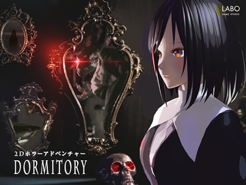 DORMITORY | ホラーアドベンチャーゲーム [ラボゲームスタジオ]
