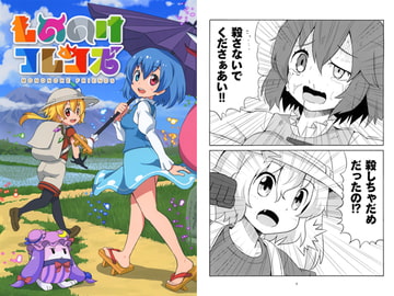 もののけフレンズ [のっつおGT]