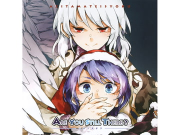 ARE YOU STILL THERE? -ツキノキオク- [green sky]