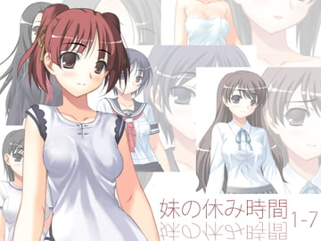 妹の休み時間1-7 [everestpeak]