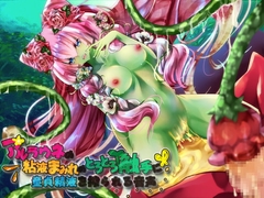 アルラウネの粘液まみれのとろとろ触手に童貞精液を搾られる音声 [サークルみじんこ]