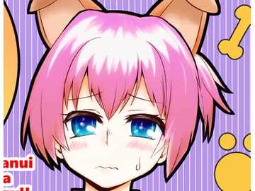 ぬいリンガル!! [野図部屋]