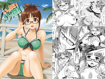 いっぱいりっぱい [順風満帆堂]