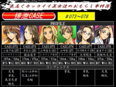 排泄CASE.073～078 [ggg企画]