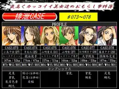 排泄CASE.073～078