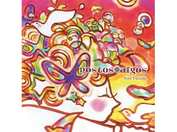 nostos algos [ソラネタリウム]