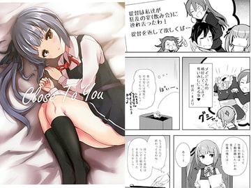 Close To You [Leaky Lodge]