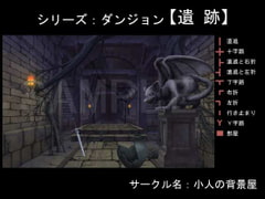 背景素材【ダンジョン】遺跡 [小人の背景屋]