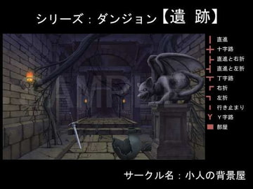 背景素材【ダンジョン】遺跡 [小人の背景屋]