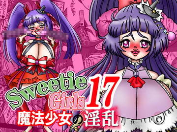 Sweetie Girls 17 ～魔法少女の淫乱～ [みのむし亭]