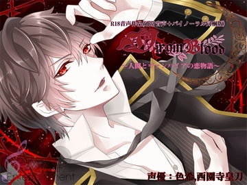 Virgin Blood [SEALS×WOLF ENTERTAINMENT]