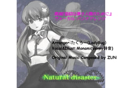 Natural disaster [Benny詩音]