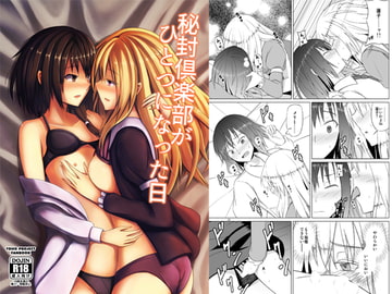 秘封倶楽部がひとつになった日 [ムゲンダイ]