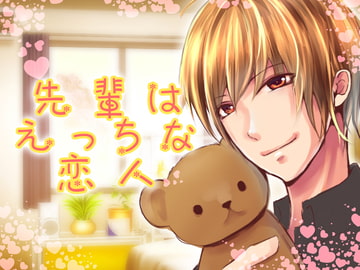 Senpai Is My Lewd Lover [Carbohydrate]