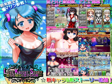 -LOVE KNIGHT STORY- [ギンギラドット☆スター]
