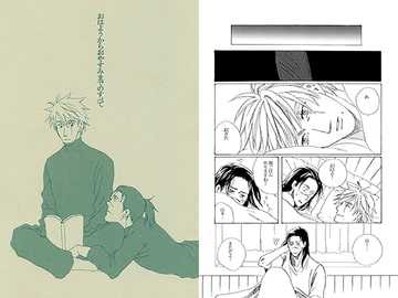 おはようからおやすみまでのすべて [三越商会]