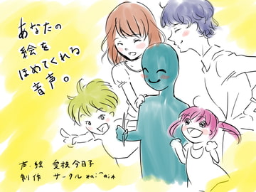 Voices Praise Your Drawing. [circle aiai]