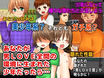 If You Were Reborn as a Boy in the Boys Love World... [Chin Chin Tei]