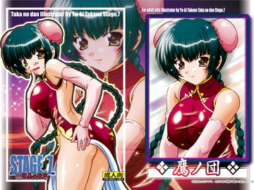 STAGE.7〇留美の歌声【機動戦士ガ〇ダム00】 [鷹ノ団]