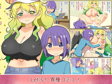 Let's!異種コミュ! [Aim-ZERO]